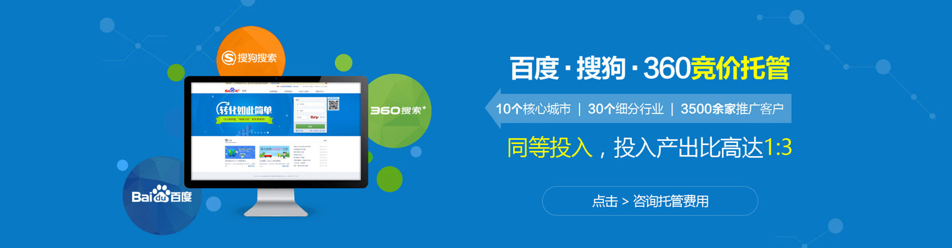 汤阴百度推广优化